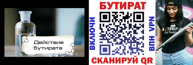 блэк спрут tor  сколько стоит  Пыталово  Бутират бутандиол 
