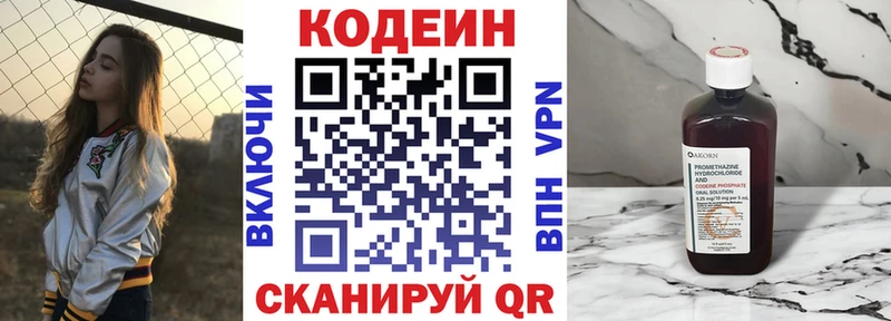 где продают наркотики  МЕГА онион  Кодеин напиток Lean (лин)  Пыталово 