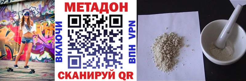 Метадон кристалл  мега сайт  Пыталово 