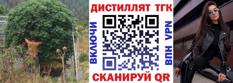 Дистиллят ТГК THC oil  даркнет сайт  блэк спрут онион  Пыталово 